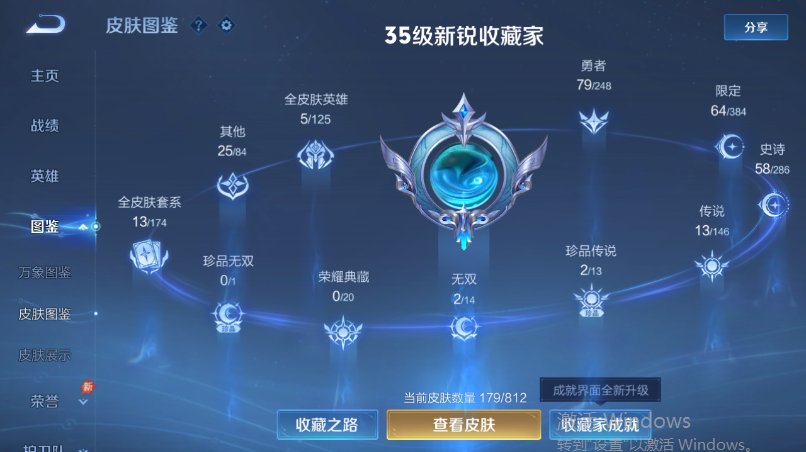 WZQM4528052王者荣耀账号详情图9 WZQM4528052王者荣耀账号详情图9