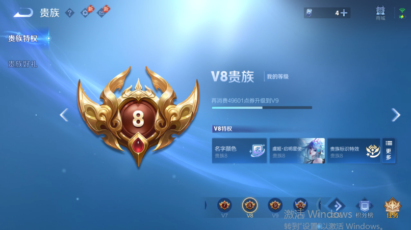 WZQM4528052王者荣耀账号详情图15 WZQM4528052王者荣耀账号详情图15