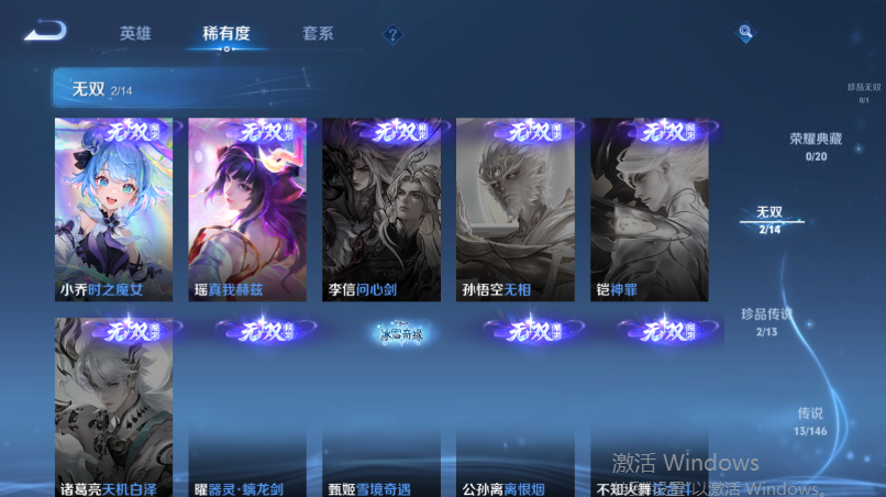 WZQM4528052王者荣耀账号详情图10 WZQM4528052王者荣耀账号详情图10