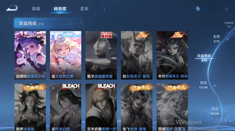 WZQM4528052王者荣耀账号详情图11 WZQM4528052王者荣耀账号详情图11