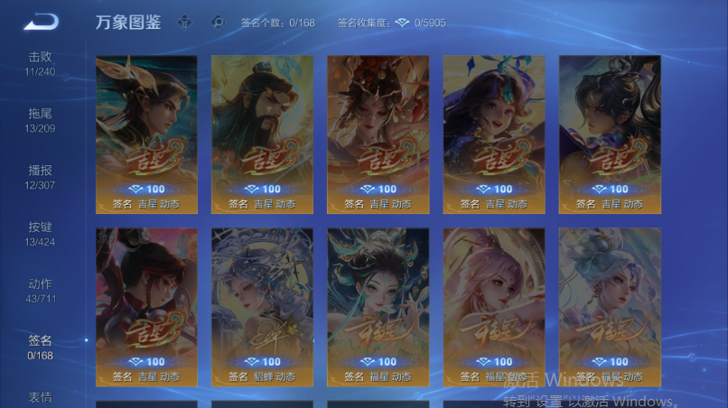 WZQM4528052王者荣耀账号详情图8 WZQM4528052王者荣耀账号详情图8