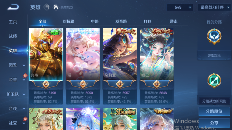 WZQM4528052王者荣耀账号详情图3 WZQM4528052王者荣耀账号详情图3