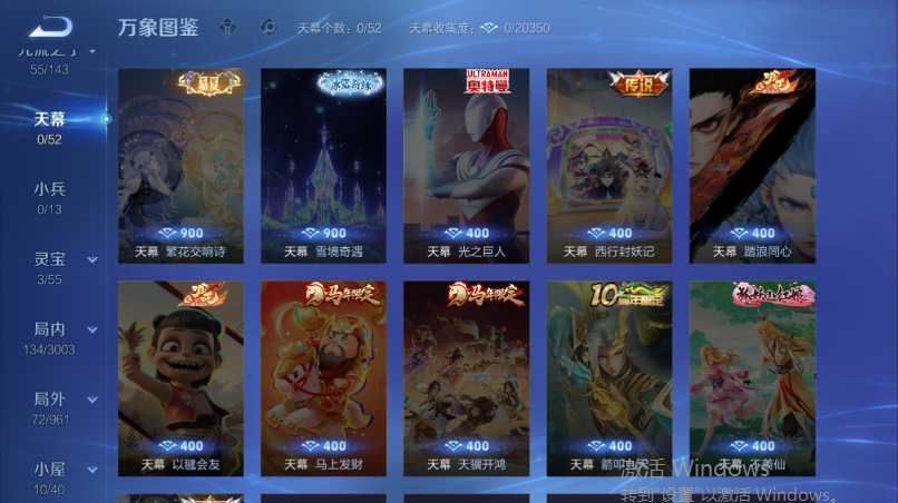 WZQM4528052王者荣耀账号详情图6 WZQM4528052王者荣耀账号详情图6