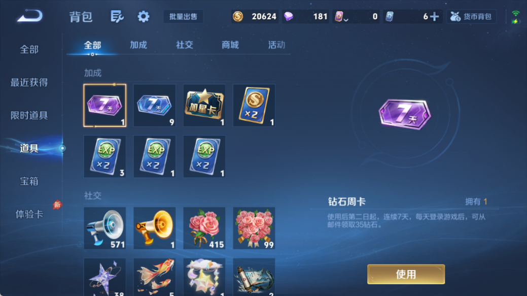 WZQM4528022王者荣耀账号详情图11 WZQM4528022王者荣耀账号详情图11