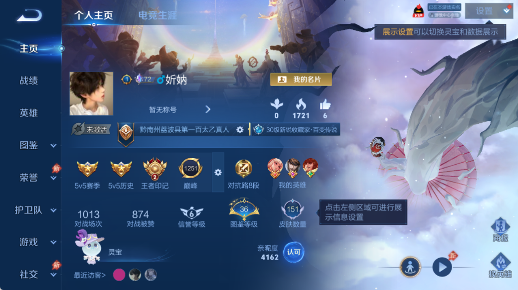 WZQM4528022王者荣耀账号详情图2 WZQM4528022王者荣耀账号详情图2