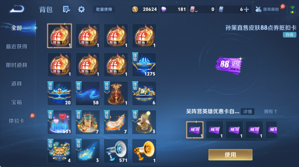 WZQM4528022王者荣耀账号详情图9 WZQM4528022王者荣耀账号详情图9