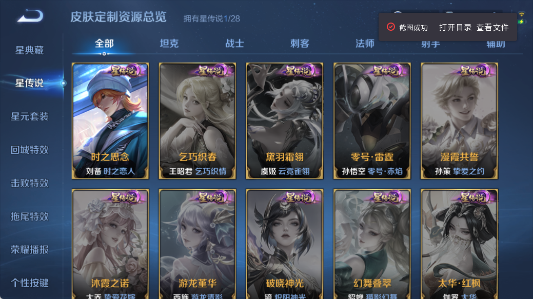 WZQM4528022王者荣耀账号详情图7 WZQM4528022王者荣耀账号详情图7