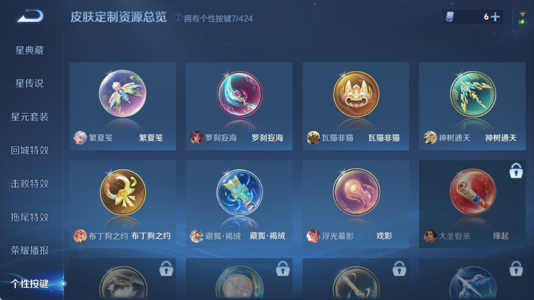 WZQM4528022王者荣耀账号详情图6 WZQM4528022王者荣耀账号详情图6