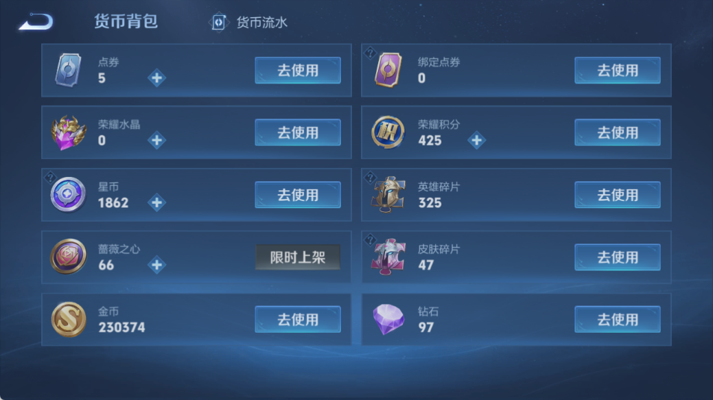 WZQM4528034王者荣耀账号详情图8 WZQM4528034王者荣耀账号详情图8