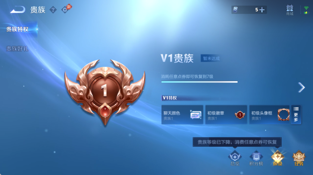 WZQM4528034王者荣耀账号详情图10 WZQM4528034王者荣耀账号详情图10