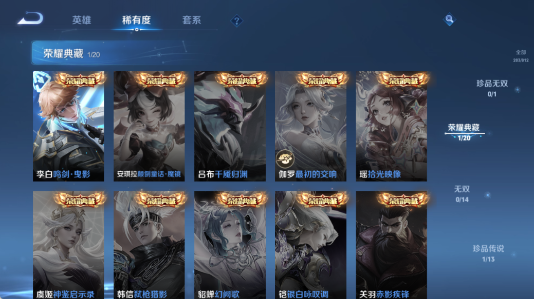 WZQM4528034王者荣耀账号详情图6 WZQM4528034王者荣耀账号详情图6