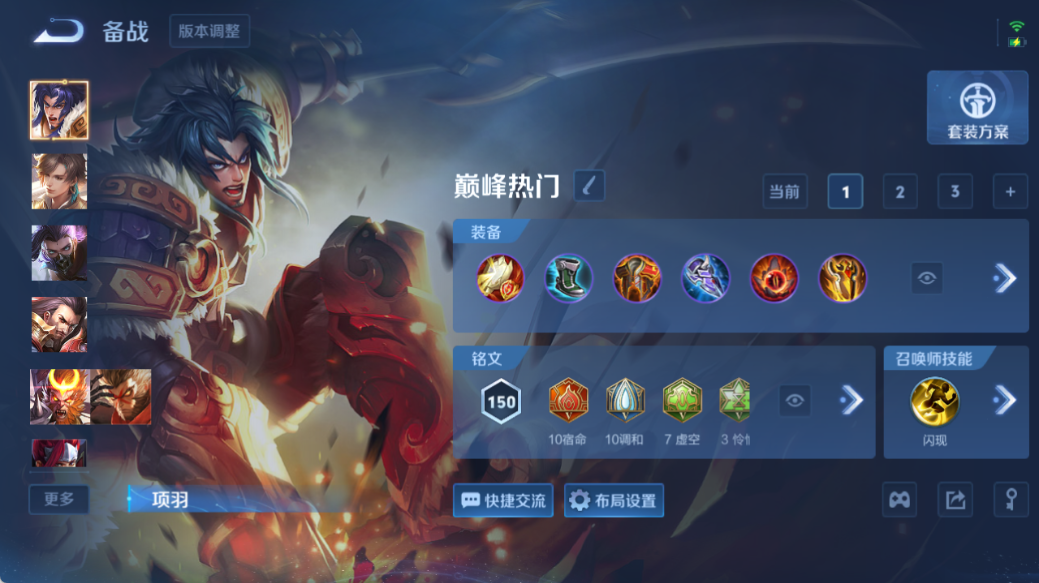WZQM4528034王者荣耀账号详情图7 WZQM4528034王者荣耀账号详情图7