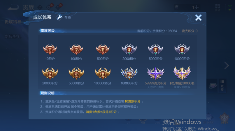 WZQM4532260王者荣耀账号详情图15