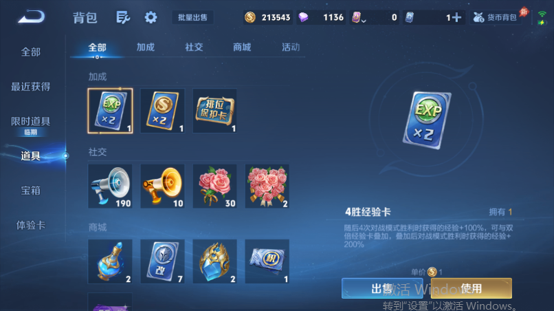WZQM4532260王者荣耀账号详情图13