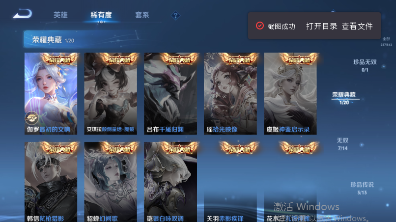 WZQM4532260王者荣耀账号详情图9