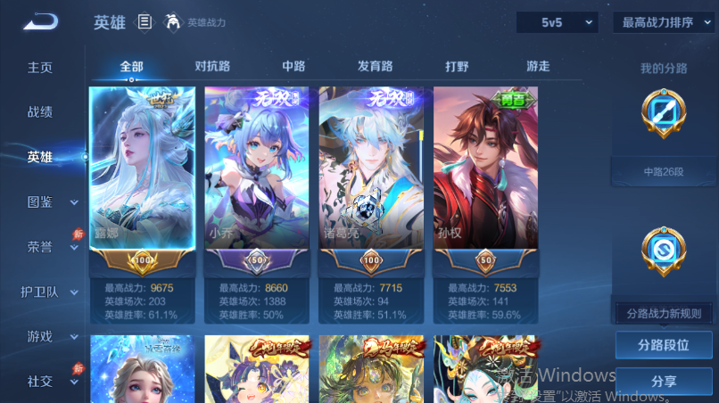 WZQM4532260王者荣耀账号详情图3