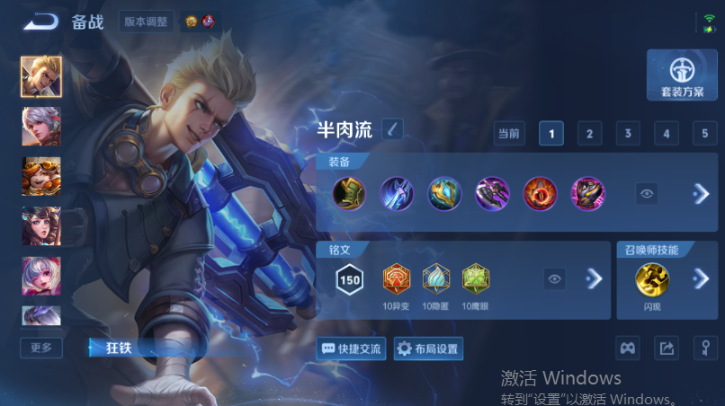 WZQM4532260王者荣耀账号详情图12