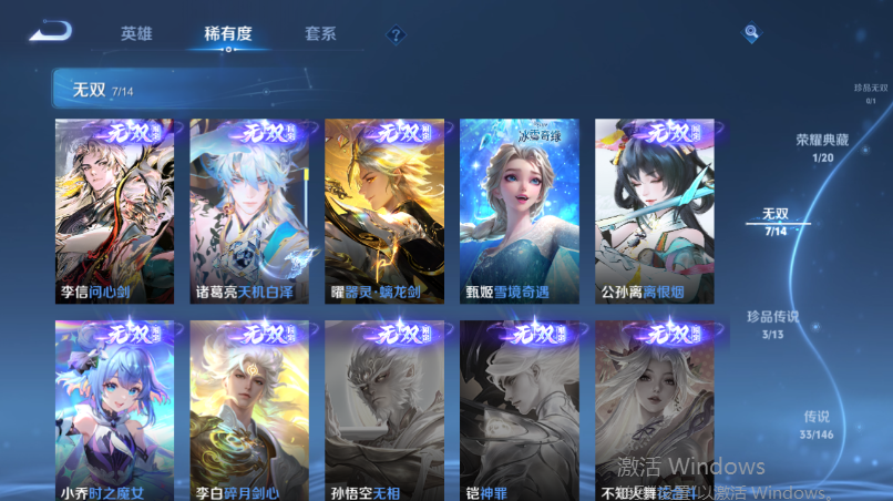 WZQM4532260王者荣耀账号详情图10
