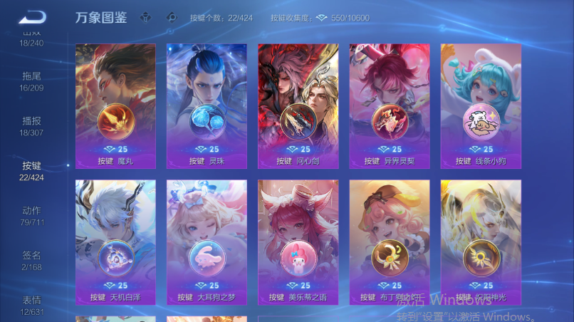WZQM4532260王者荣耀账号详情图6