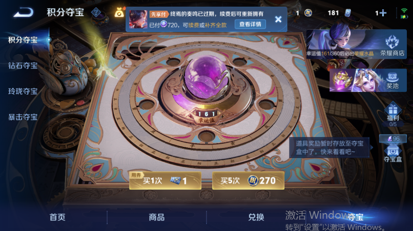 WZQM4532260王者荣耀账号详情图16