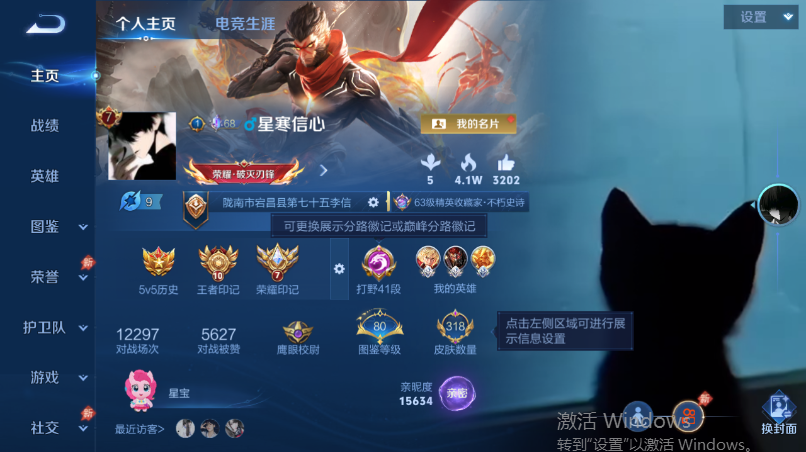 WZQM4532471王者荣耀账号详情图2 WZQM4532471王者荣耀账号详情图2