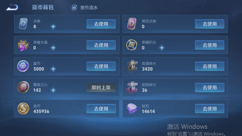 WZQM4532471王者荣耀账号详情图14 WZQM4532471王者荣耀账号详情图14