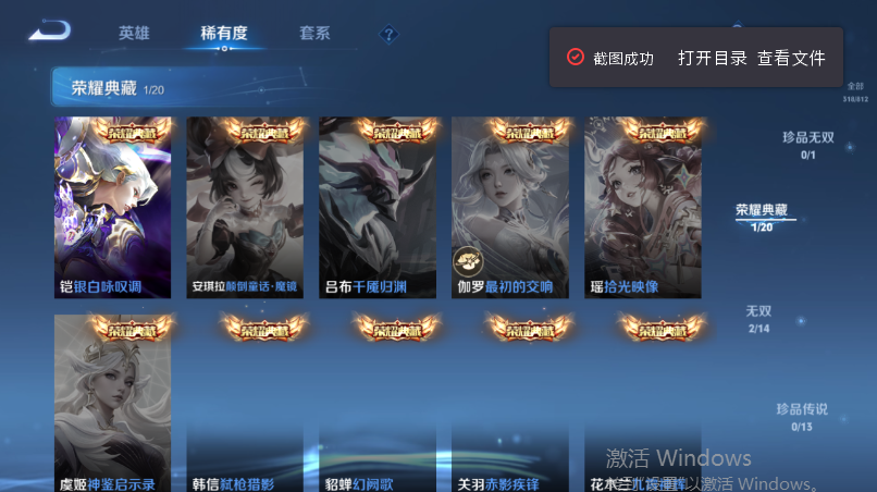 WZQM4532471王者荣耀账号详情图10 WZQM4532471王者荣耀账号详情图10