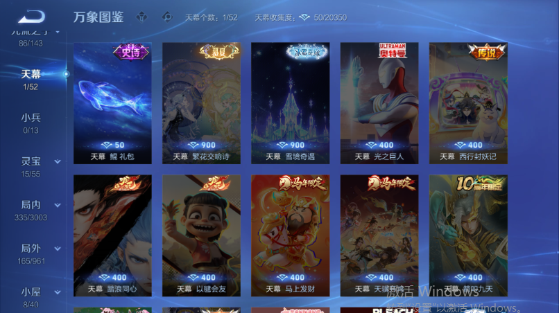 WZQM4532471王者荣耀账号详情图6 WZQM4532471王者荣耀账号详情图6