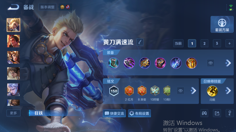 WZQM4532471王者荣耀账号详情图12 WZQM4532471王者荣耀账号详情图12
