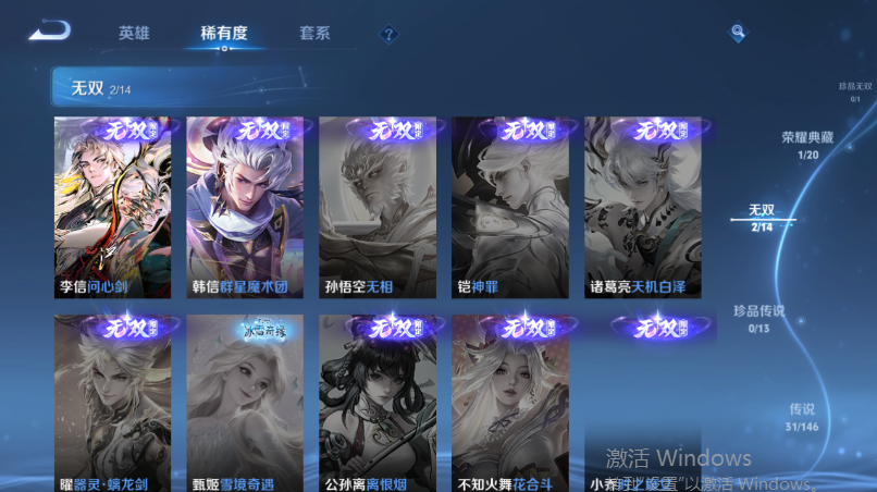 WZQM4532471王者荣耀账号详情图11 WZQM4532471王者荣耀账号详情图11