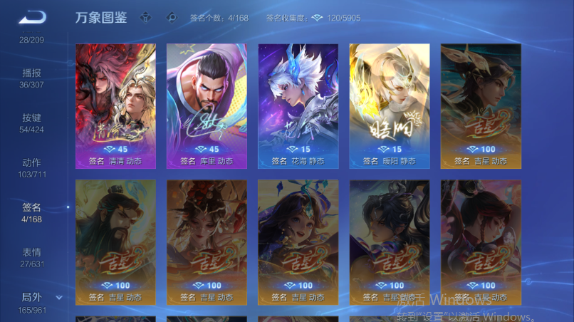 WZQM4532471王者荣耀账号详情图8 WZQM4532471王者荣耀账号详情图8