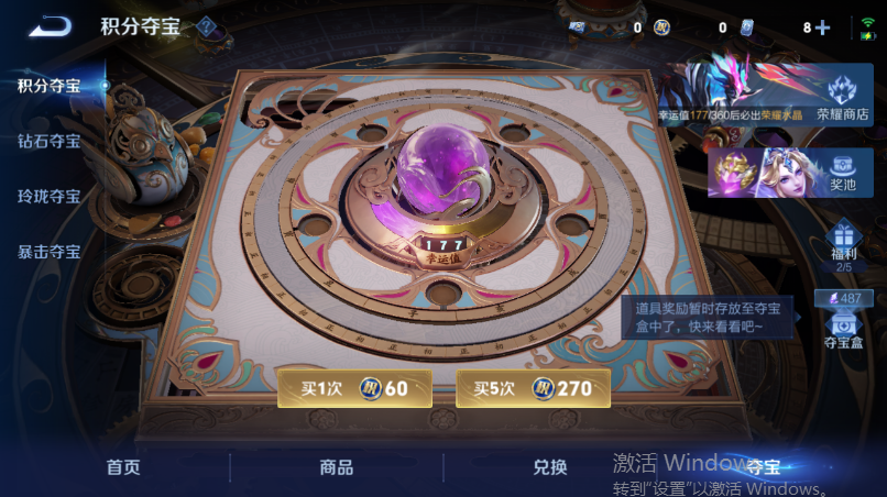 WZQM4532471王者荣耀账号详情图16 WZQM4532471王者荣耀账号详情图16
