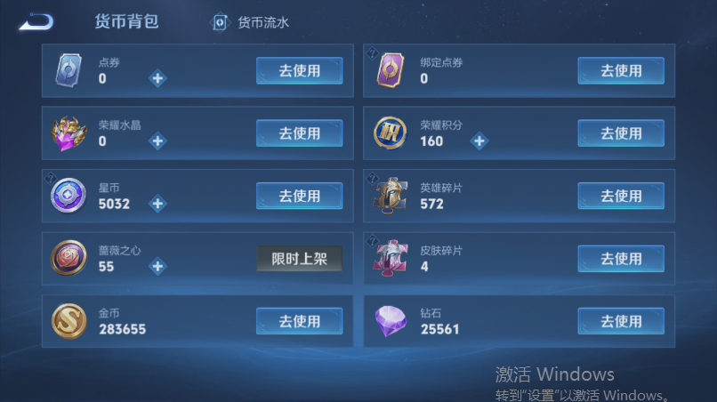 WZQM4531664王者荣耀账号详情图13 WZQM4531664王者荣耀账号详情图13