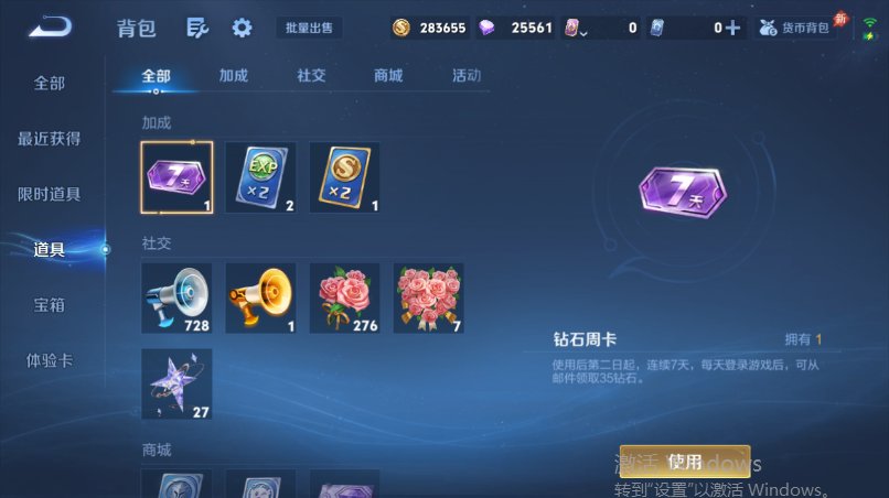 WZQM4531664王者荣耀账号详情图12 WZQM4531664王者荣耀账号详情图12