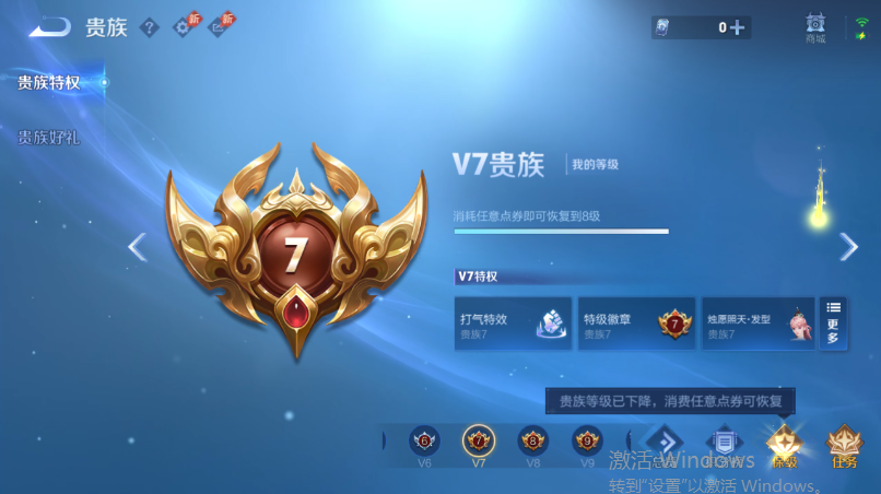 WZQM4531664王者荣耀账号详情图14 WZQM4531664王者荣耀账号详情图14