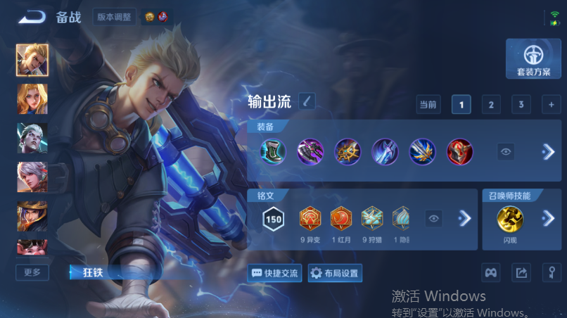 WZQM4531664王者荣耀账号详情图11 WZQM4531664王者荣耀账号详情图11