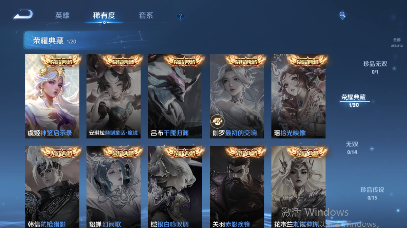 WZQM4531664王者荣耀账号详情图10 WZQM4531664王者荣耀账号详情图10