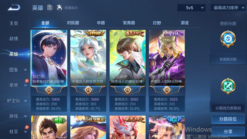 WZQM4531664王者荣耀账号详情图3 WZQM4531664王者荣耀账号详情图3