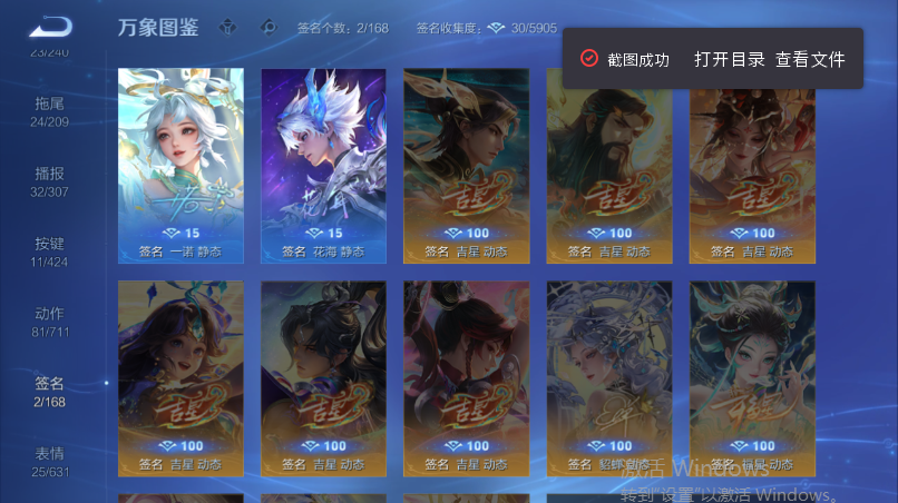 WZQM4531664王者荣耀账号详情图8 WZQM4531664王者荣耀账号详情图8