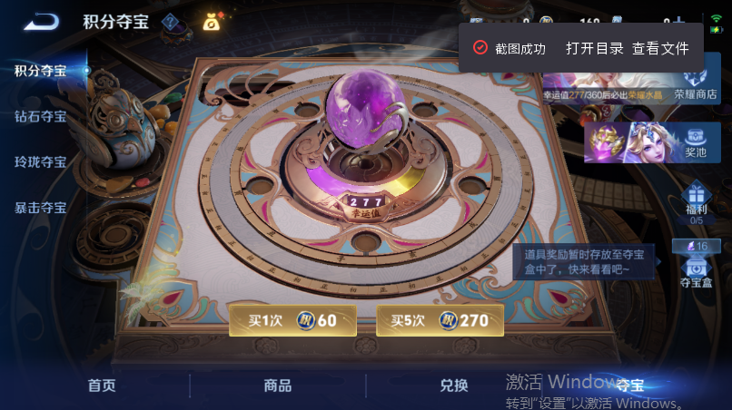 WZQM4531664王者荣耀账号详情图15 WZQM4531664王者荣耀账号详情图15