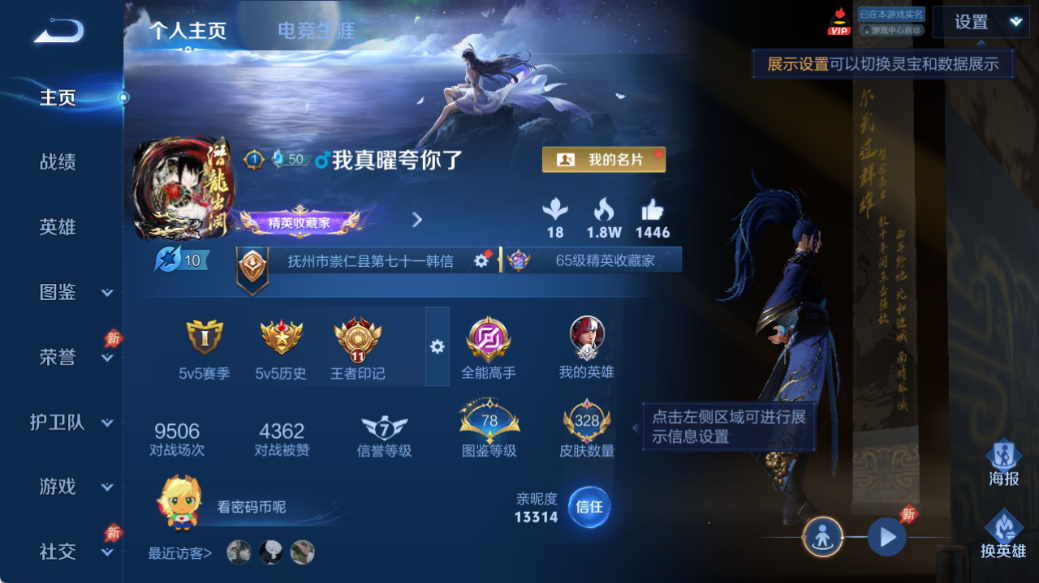 WZQM4531935王者荣耀账号详情图2 WZQM4531935王者荣耀账号详情图2