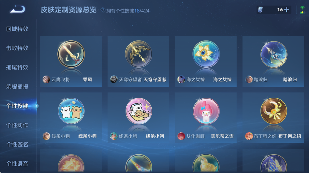WZQM4531935王者荣耀账号详情图8 WZQM4531935王者荣耀账号详情图8