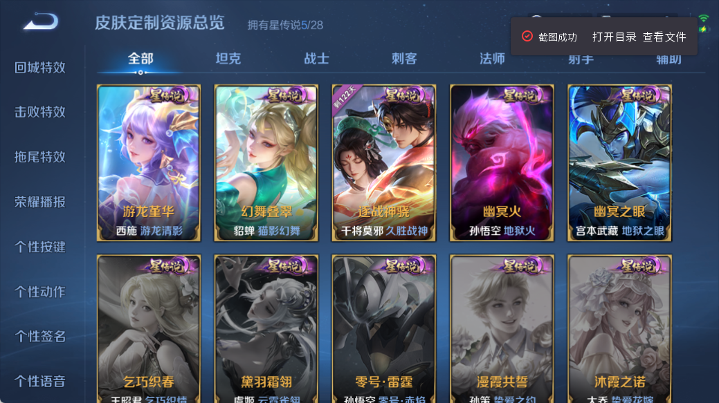 WZQM4531935王者荣耀账号详情图7 WZQM4531935王者荣耀账号详情图7