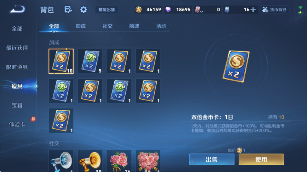 WZQM4531935王者荣耀账号详情图12 WZQM4531935王者荣耀账号详情图12