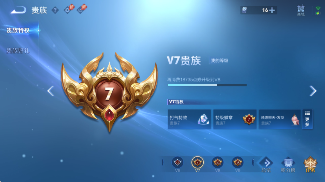 WZQM4531935王者荣耀账号详情图13 WZQM4531935王者荣耀账号详情图13