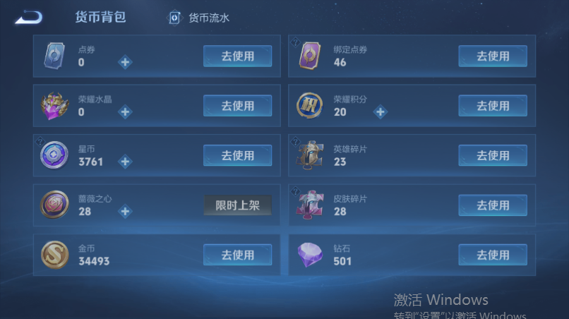 WZQM4545117王者荣耀账号详情图13 WZQM4545117王者荣耀账号详情图13