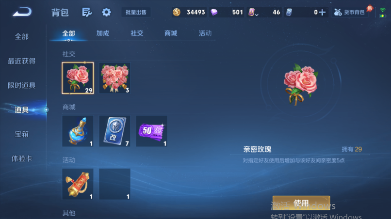 WZQM4545117王者荣耀账号详情图12 WZQM4545117王者荣耀账号详情图12