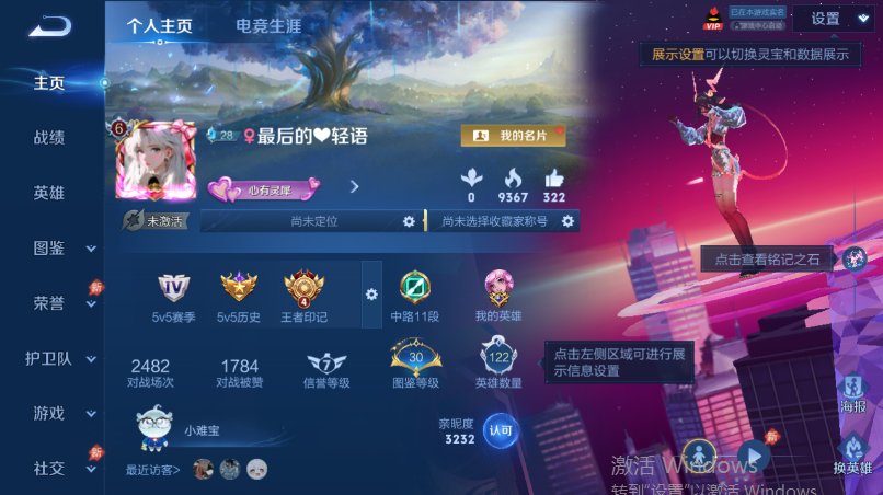 WZQM4545117王者荣耀账号详情图2 WZQM4545117王者荣耀账号详情图2