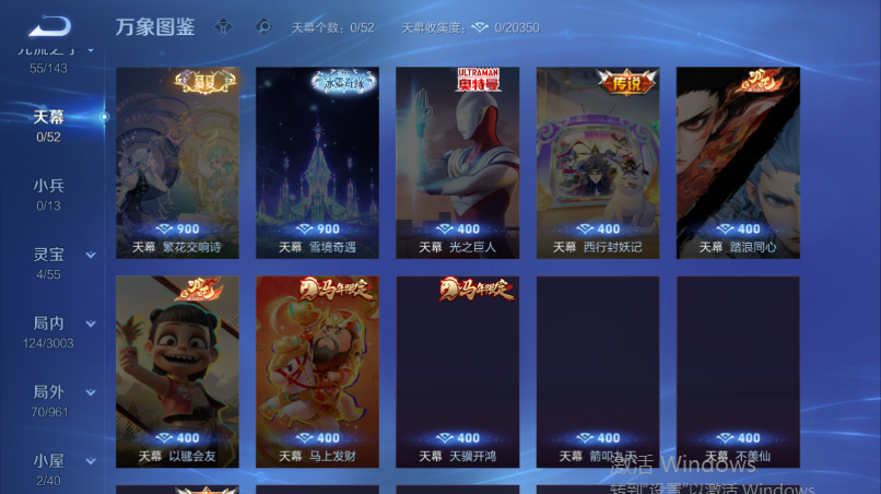 WZQM4545117王者荣耀账号详情图6 WZQM4545117王者荣耀账号详情图6