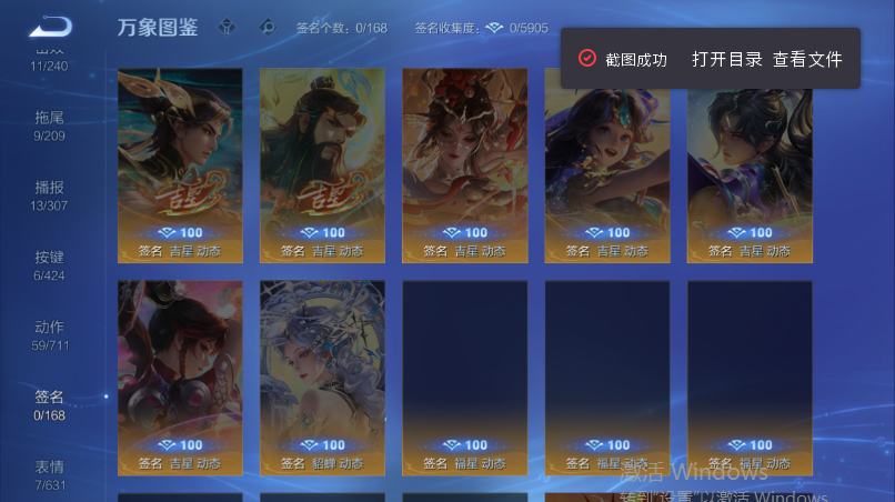 WZQM4545117王者荣耀账号详情图8 WZQM4545117王者荣耀账号详情图8